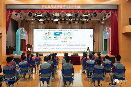 巧借信息技术 赋能高效课堂 记徐汇中学教学月初中专场展示活动