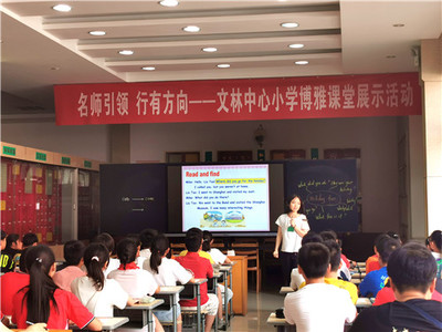 名师引领，行有方向 江阴文林中心小学教育教学检测与评价活动的探索与实践